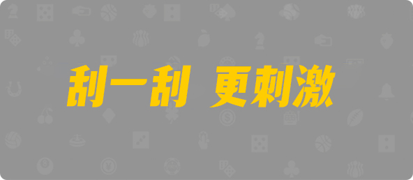 加拿大28,预测,在线,加拿大在线咪牌,加拿大28走势咪牌,加拿大2.8在线,加拿大28开奖结果,组合